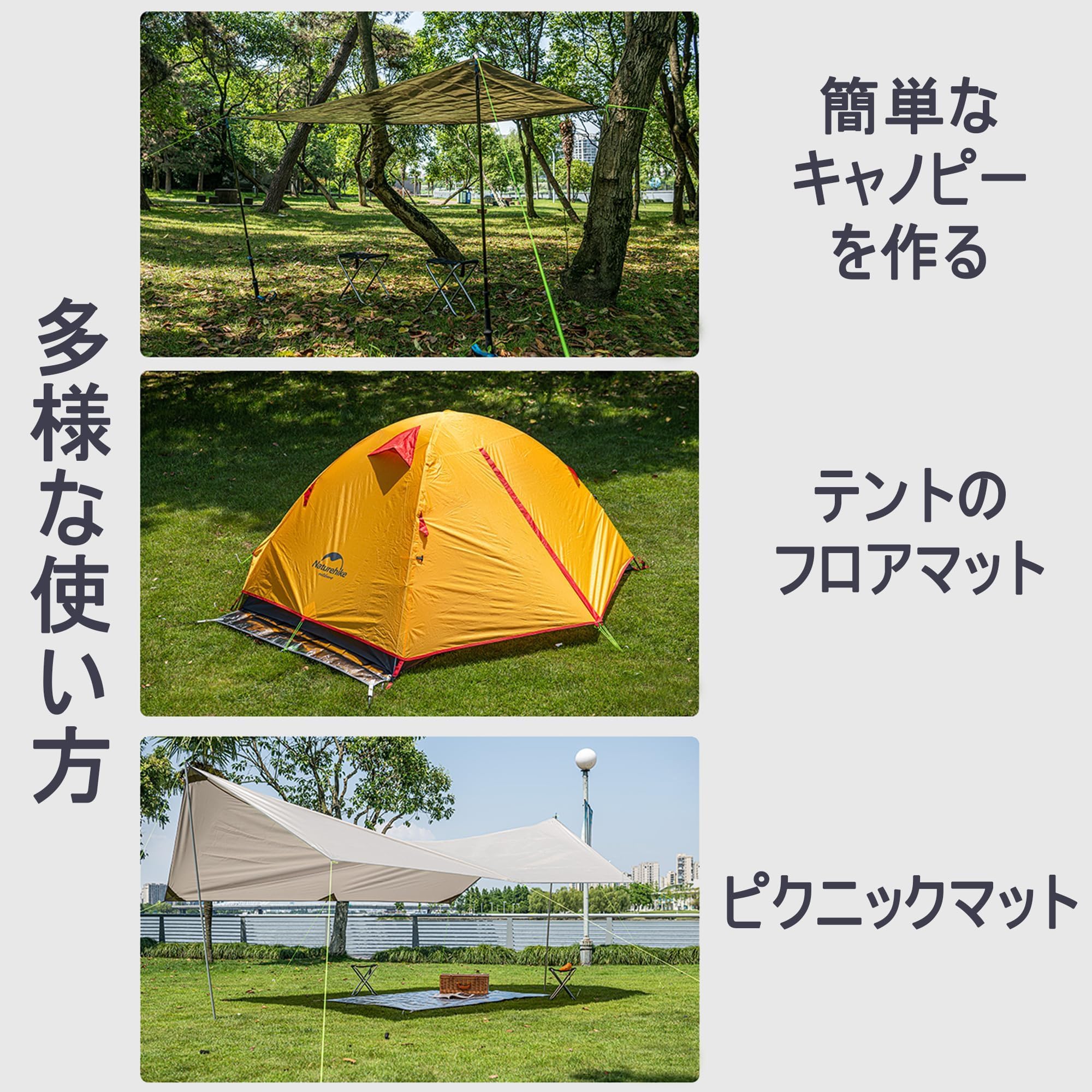 Amazon | Naturehike 多用途 銀マット レジャーシート タープ 三層構造